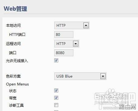 怎样用动态域名实现路由器的远程配置