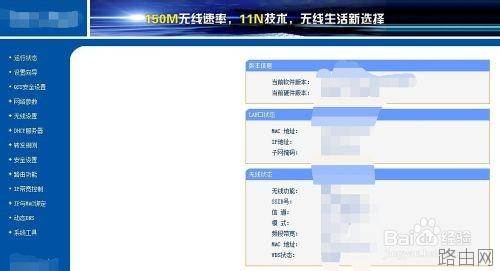 无线路由器被攻破如何设置防止