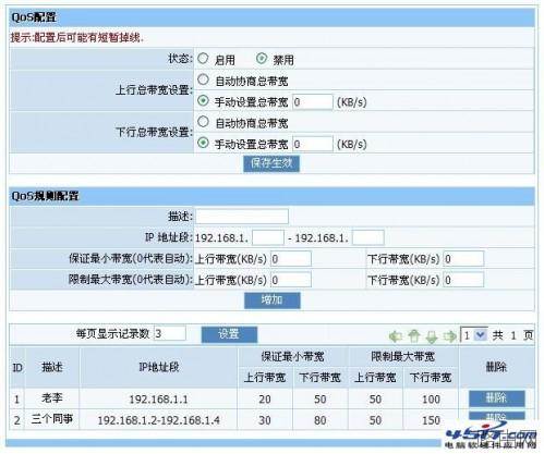 磊科NW705S无线路由器设置