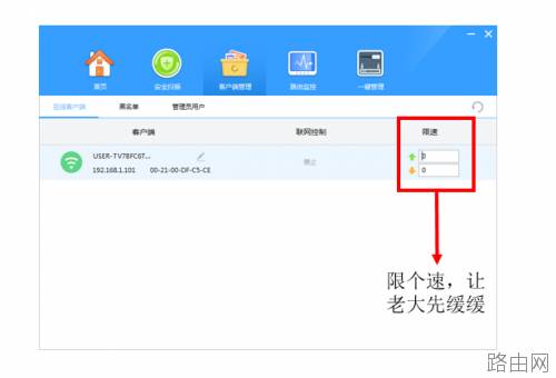 瑞星路由卫士为例 教你几个管理路由器的小技巧