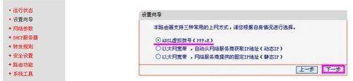 无线路由器怎么安装