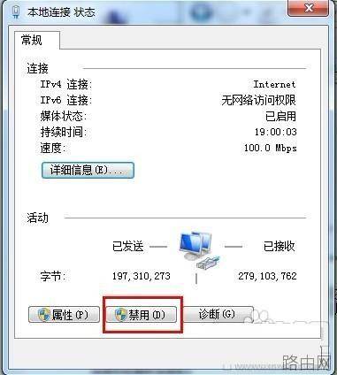 用路由器上网的计算机怎样刷新网络