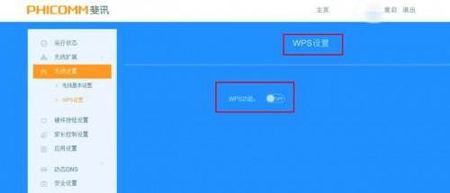 无线路由器如何防蹭网蹭wifi
