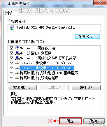 腾达无线路由器如何设置静态IP上网?
