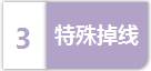 腾达无线路由器上网出现掉线情况如何解决?