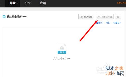 腾达路由器登陆密码忘了怎么办?