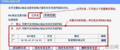 无线路由器如何设置只有指定电脑才能上网方法
