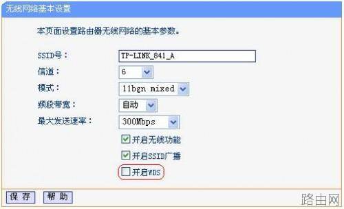 TP-link 无线路由器WDS设置方法图解_无线桥接设置