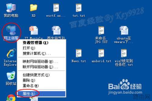 腾达无线路由器怎么设置密码(以Tenda W311R为例)