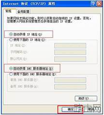 迅捷fast无线路由器设置