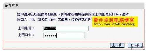 水星Mercury路由器设置ADSL上网设置(图文教程)