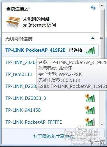 迷你路由器如何设置快速上网