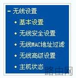 tplink+路由器怎么设置密码