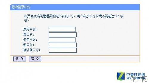 如何让网络路由器更安全