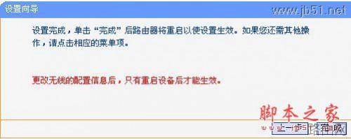 TL-WR703N无线路由器设置指南(二) 无线路由模式配置方法