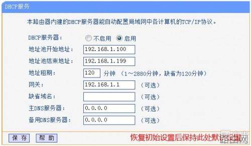 家庭拨号上网路由器的设置