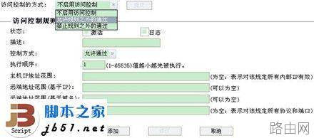 为水星路由器不同用户的设置不同权限的方法