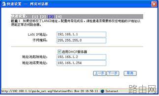H3C ER2100路由器拨号上网设置 H3C路由器共享上网设置图文方法