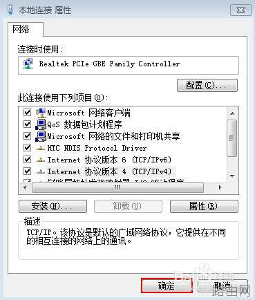 腾达(Tenda)路由器怎么设置拨号上网