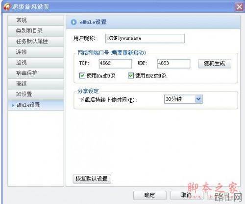 英文思科linksysWRT系列无线路由器设置图文教程