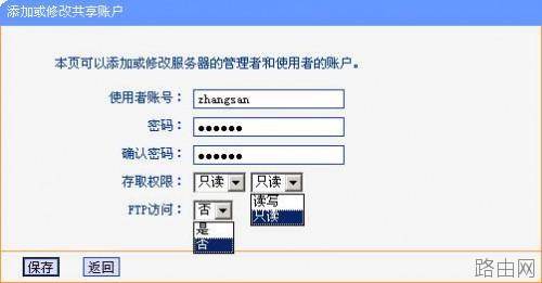 TP-Link无线路由器USB网络共享设置教程