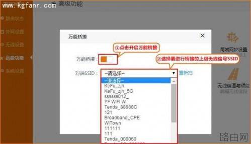 腾达FH1203使用路由器中继WIFI信号教程