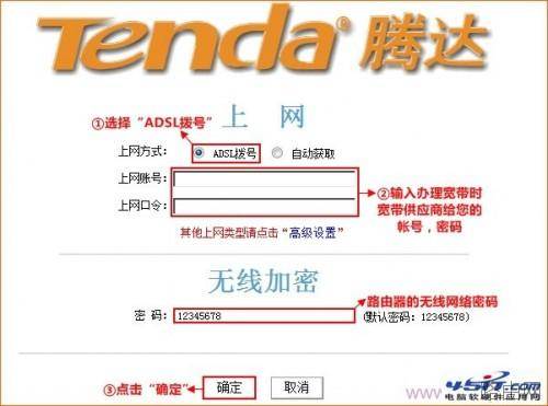 腾达(Tenda)FH903路由器怎么设置