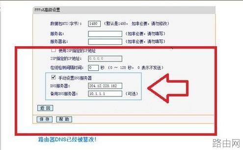 路由器劫持是什么意思?
