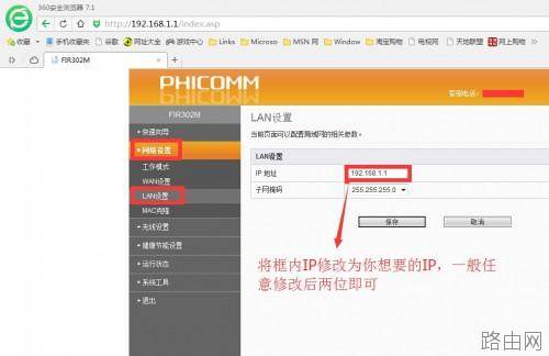 无线路由器如何防止蹭网?