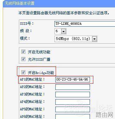 无线路由器桥接模式设置图文教程(以TpLink-WR340G为例)