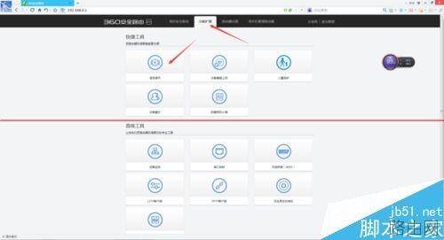 360路由器p1信号不好怎么办?调整360路由器p1信号强度的教程