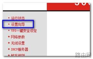 如何设置无线路由器?快速设置无线路由器方法图文介绍