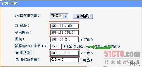 路由器接路由设置详细图文教程