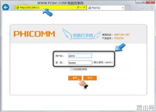 斐讯无线路由器怎么安装设置