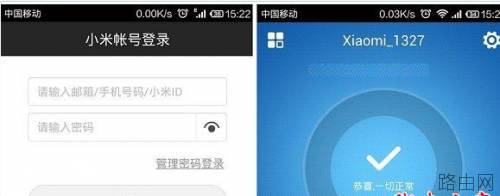 新一代智能无线路由器小米路由器怎么设置