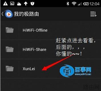 如何播放极路由器下载视频