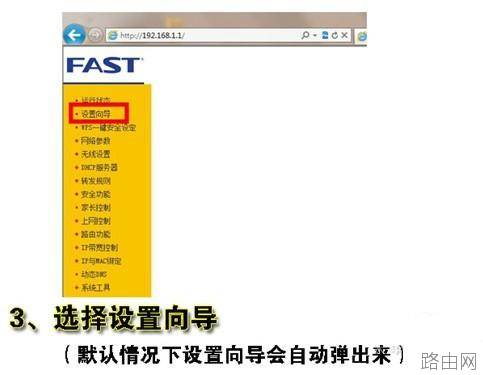 wifi无线路由器怎么设置?教你设置无线路由图文教程
