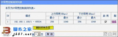 网件路由器的分配宽带设置方法介绍