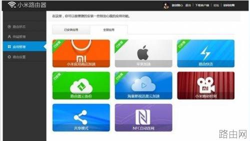 新一代智能无线路由器小米路由器怎么设置