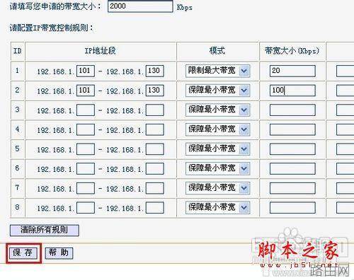 无线路由器网速限制.分配设置技巧有哪些?