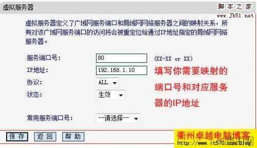 水星Mercury路由器端口映射设置图文方法