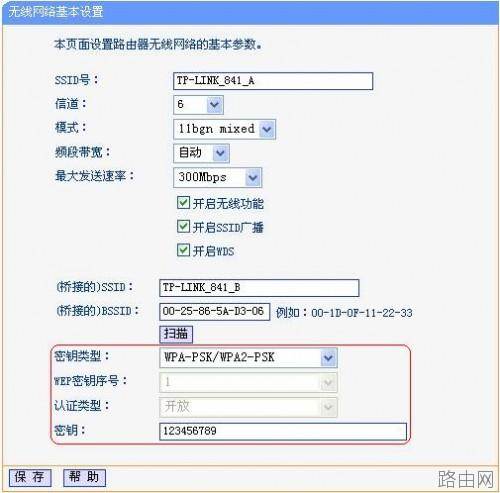 TP-link 无线路由器WDS设置方法图解_无线桥接设置