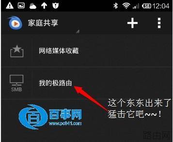 如何播放极路由器下载视频