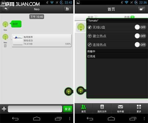 借助wifi共享精灵软件组建一个简易的路由器