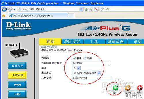 防蹭网 无线路由器密码如何更改才更安全