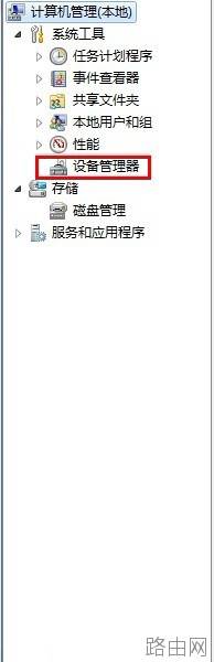 用路由器上网的计算机怎样刷新网络