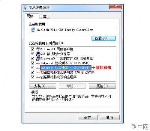 高科路由器怎么设置