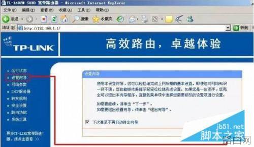 光纤连接无线路由器怎么配置