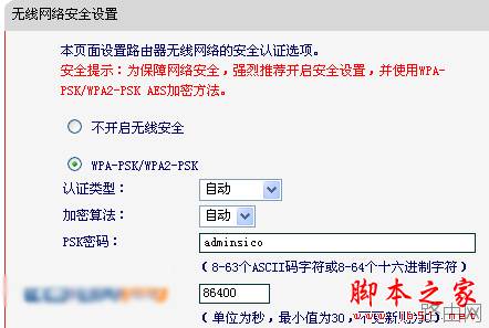 怎么查看无线路由器的密码