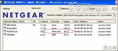图解NETGEAR无线路由器怎么加密与安全功能设置方法